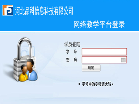 品科智慧校園網(wǎng)絡(luò)教學(xué)平臺
