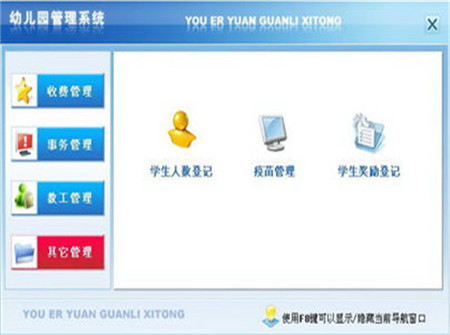 品科智慧校園幼兒園管理系統(tǒng)
