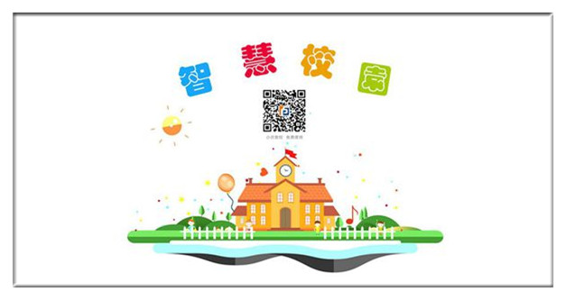 品科智慧校園